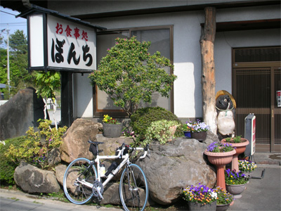 060430_1507_bonchi.jpg